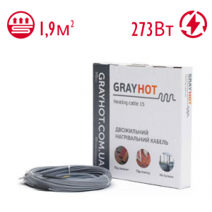 Нагревательный кабель GrayHot 15 1,9 м.кв. 273 Вт под стяжку
