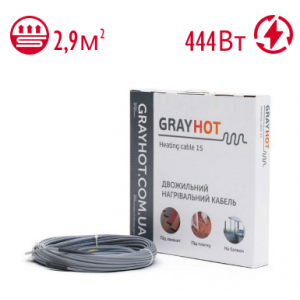 Нагревательный кабель GrayHot 15 2,9 м.кв. 444 Вт под стяжку
