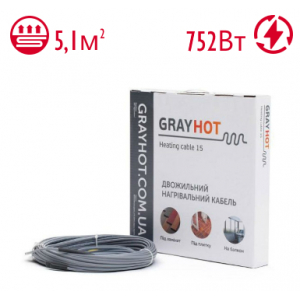 Нагревательный кабель GrayHot 15 5,1 м.кв. 752 Вт под стяжку