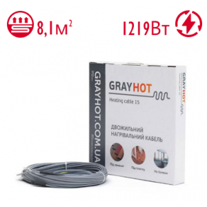 Нагревательный кабель GrayHot 15 8,1 м.кв. 1219 Вт под стяжку