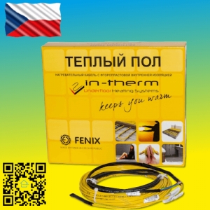 Нагревательный кабель IN-THERM ADSV 20 Вт/м (Чехия)