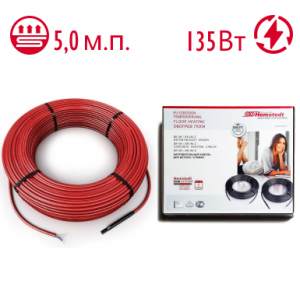 Нагревательный кабель Hemstedt BRF-IM 27 W/m 5,0 м 135 Вт для улицы